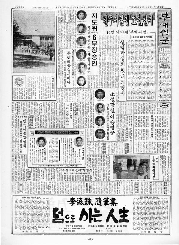 부대신문 2권445.jpg